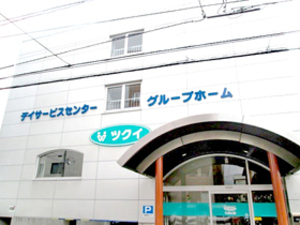ツクイ札幌山鼻グループホーム