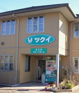 ツクイ湯河原グループホーム