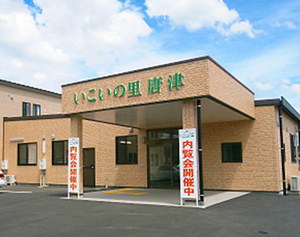 いこいの里 唐津