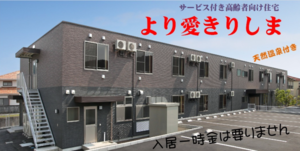 より愛きりしま