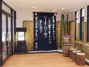 家族の家ひまわり市が尾