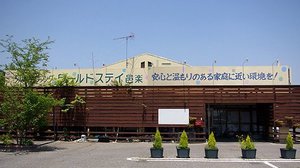 ワールドステイ邑楽