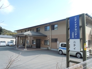 ニチイケアセンター上北方