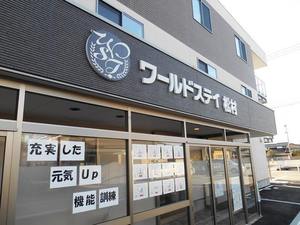 ワールドステイ松村