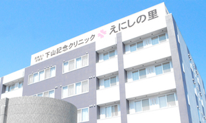 えにしの里