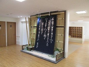家族の家ひまわり石橋
