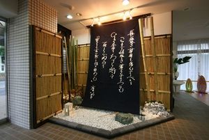 家族の家ひまわり一橋学園