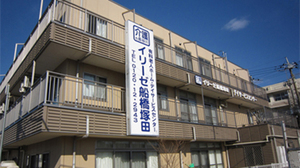 イリーゼ船橋塚田