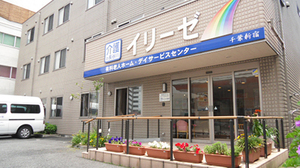 イリーゼ千葉新宿