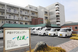 戸田ケアコミュニティそよ風