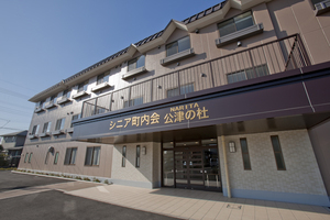 シニア町内会NARITA公津の杜