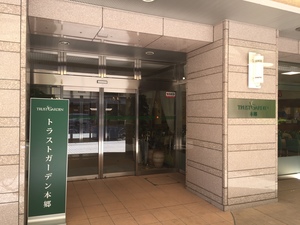 トラストガーデン本郷