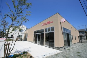 デイサービス湘南茅ヶ崎